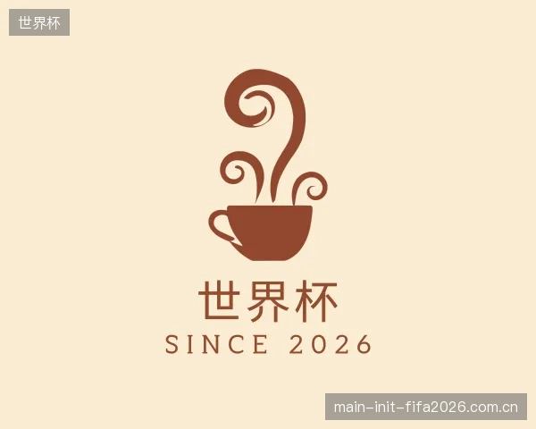 认识世界杯公司